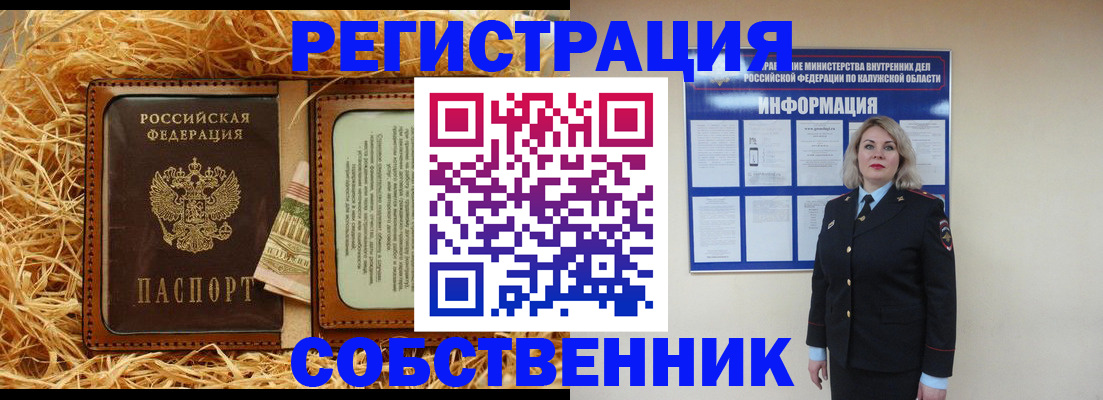 временная регистрация надежно в Меленках