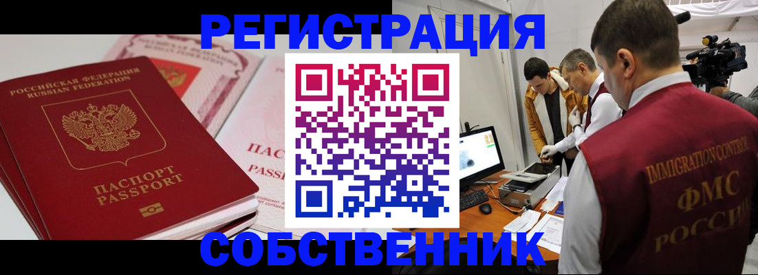 временная регистрация поиск в Меленках