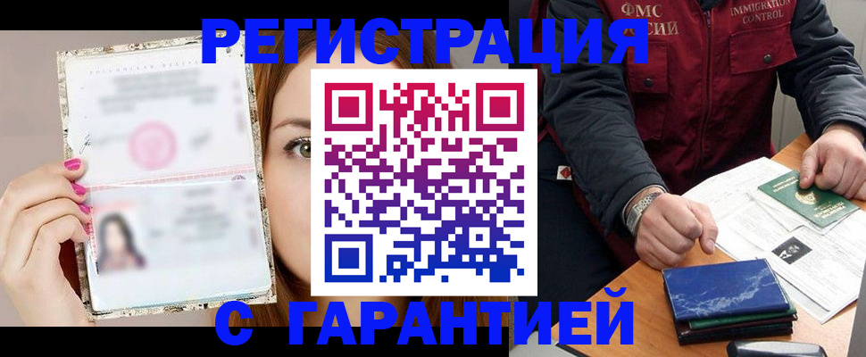 временная регистрация в квартире в Меленках