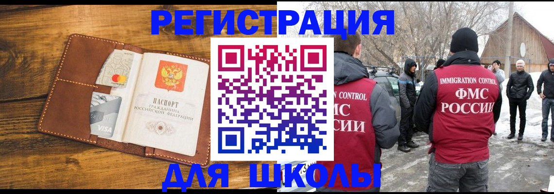 прописка для военкомата в Меленках