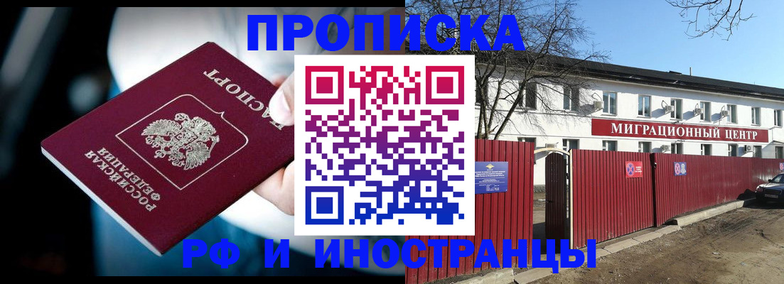прописка гарантия в Меленках